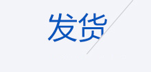 力马机械发货图