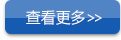 立即咨询